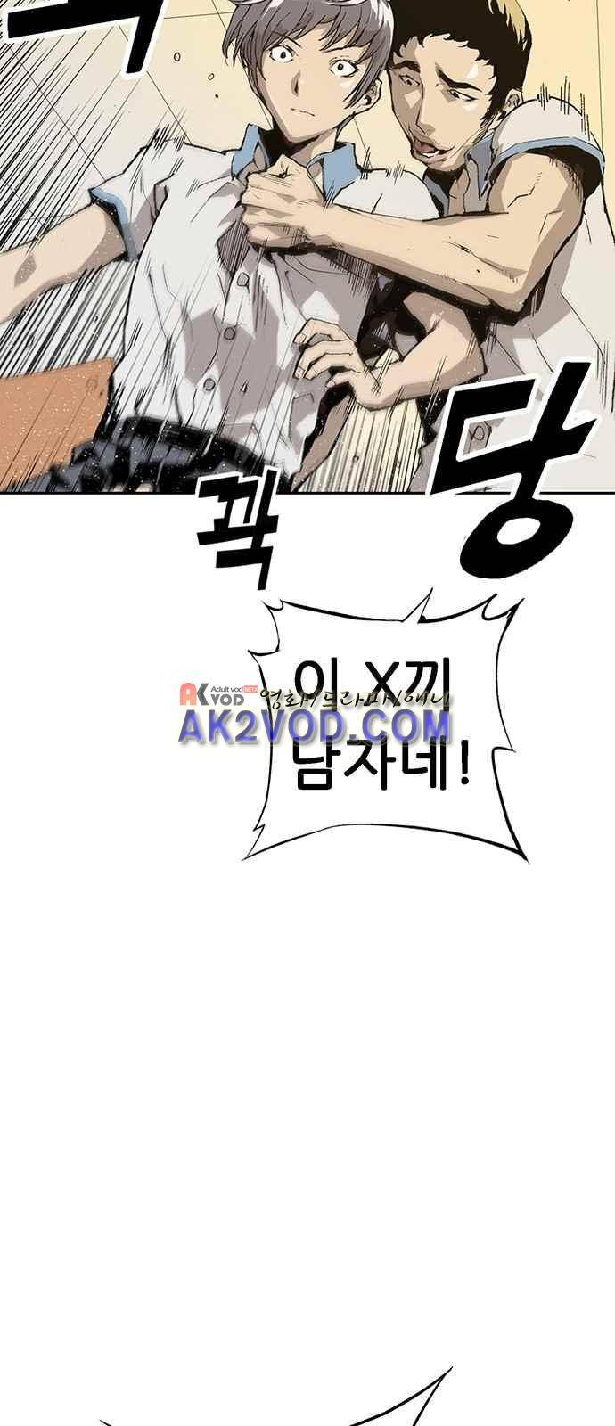 약한영웅 1화 23