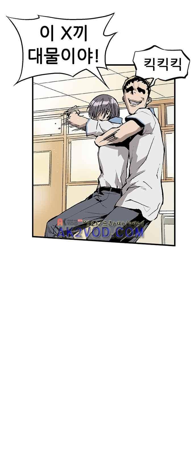 약한영웅 1화 26
