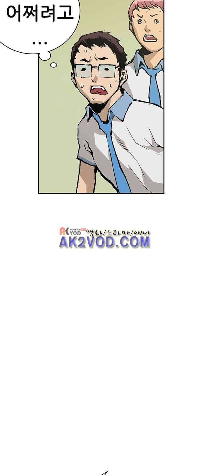 약한영웅 1화 30