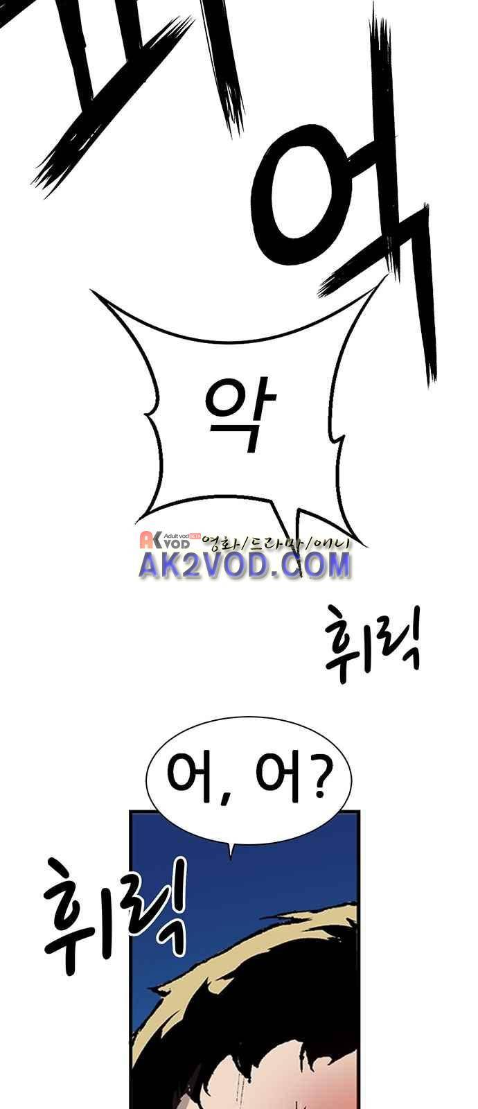 약한영웅 1화 32