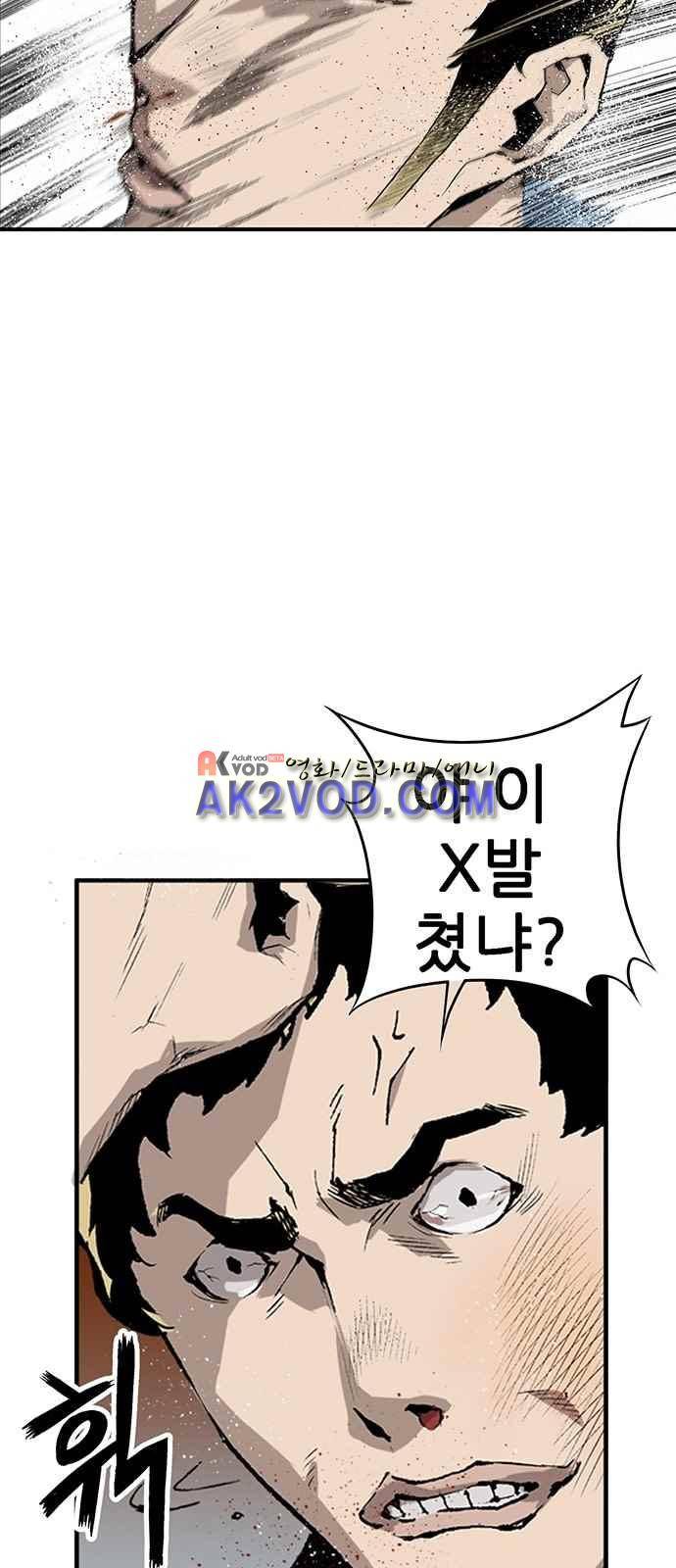 약한영웅 1화 40