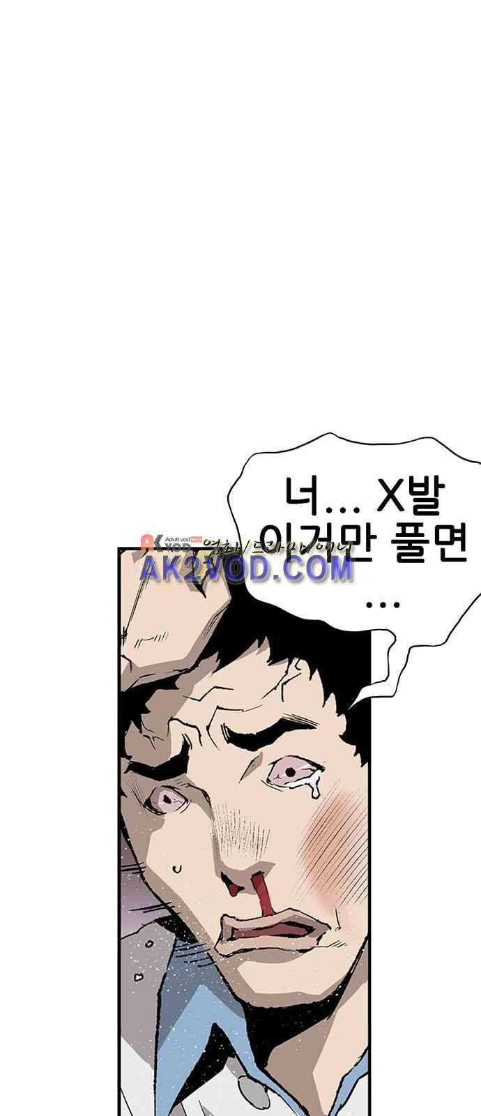 약한영웅 1화 42