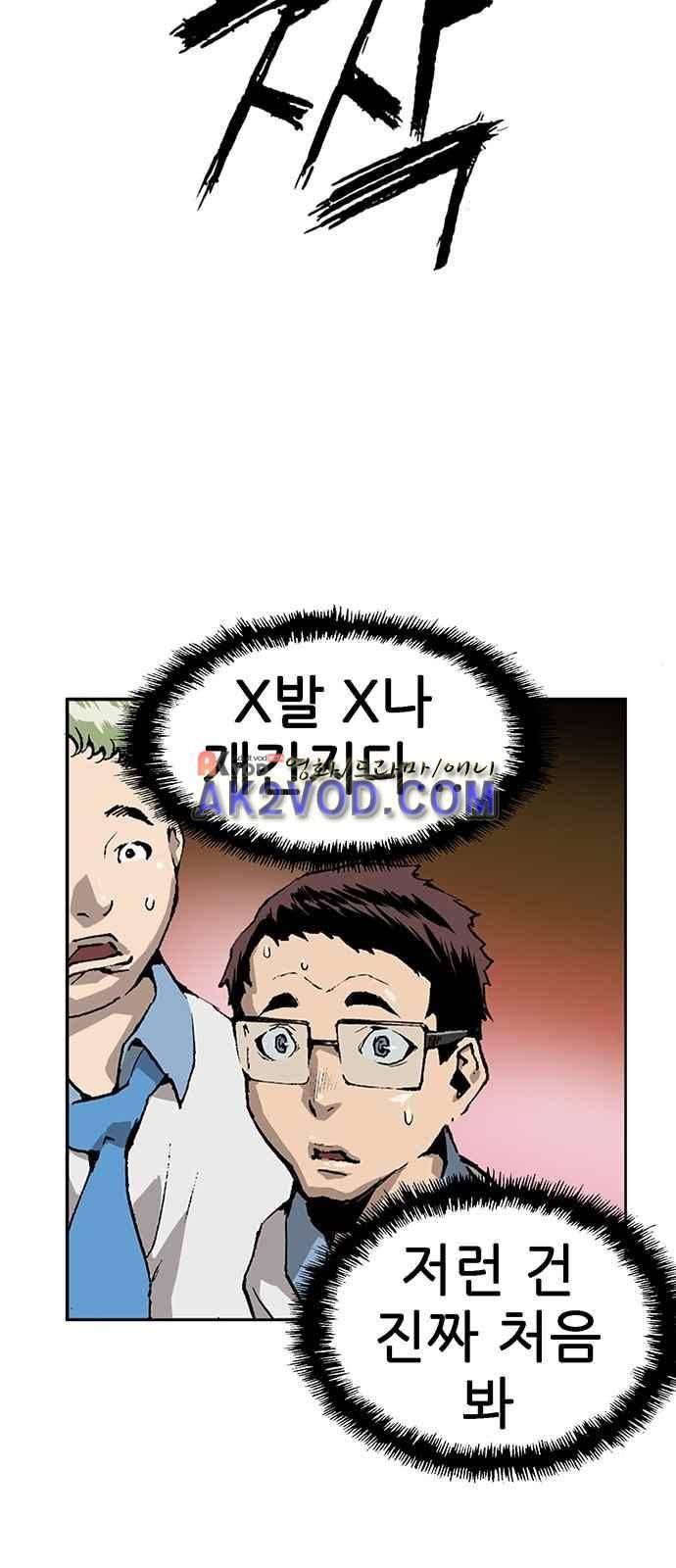 약한영웅 1화 50