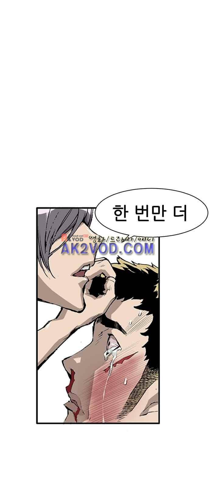 약한영웅 1화 51