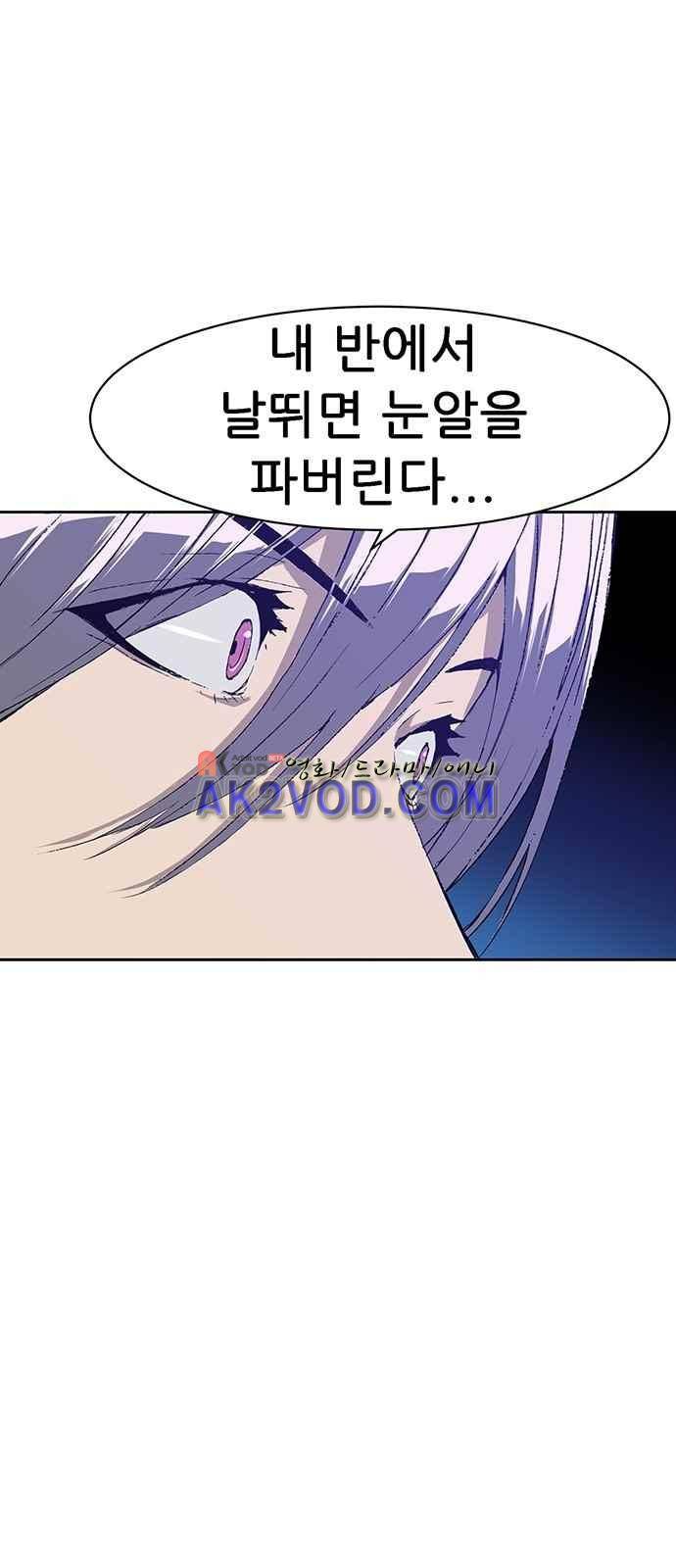 약한영웅 1화 52