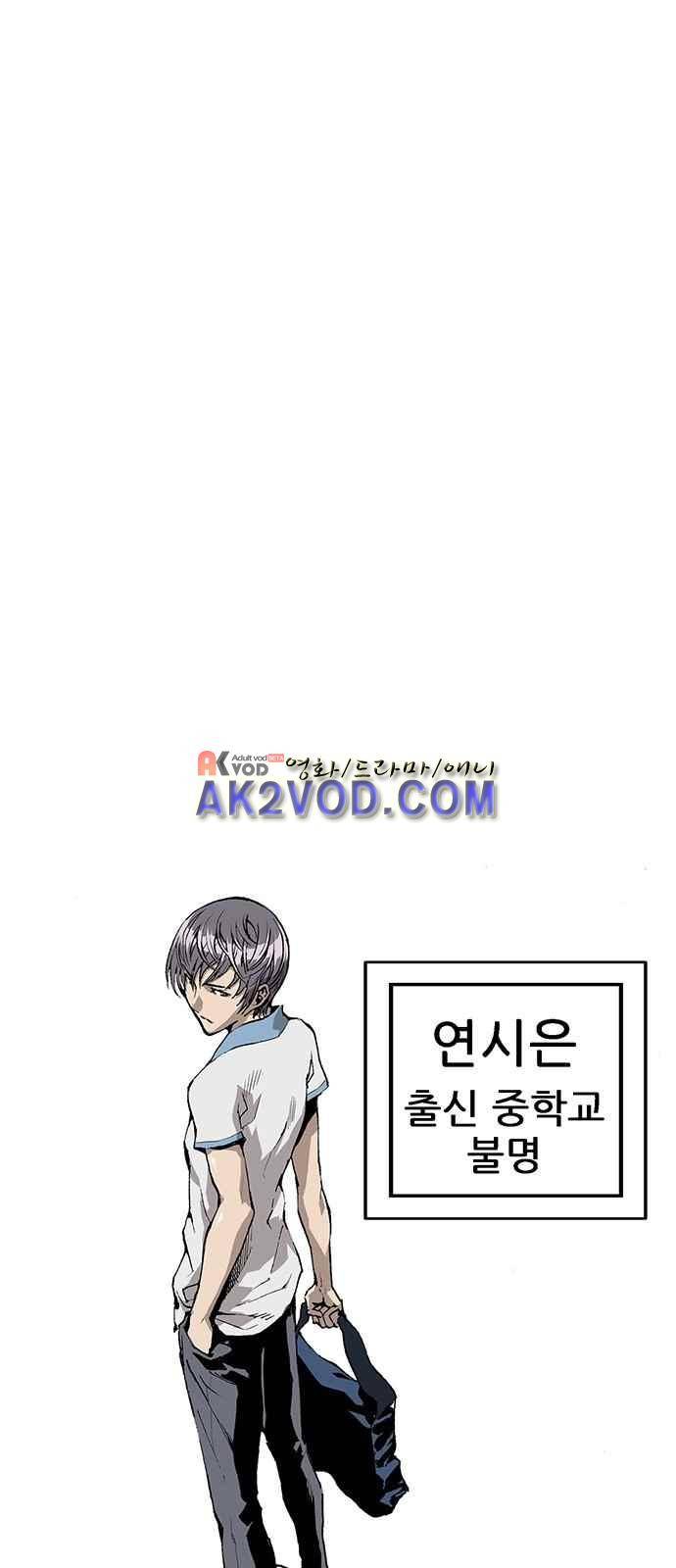 약한영웅 1화 54