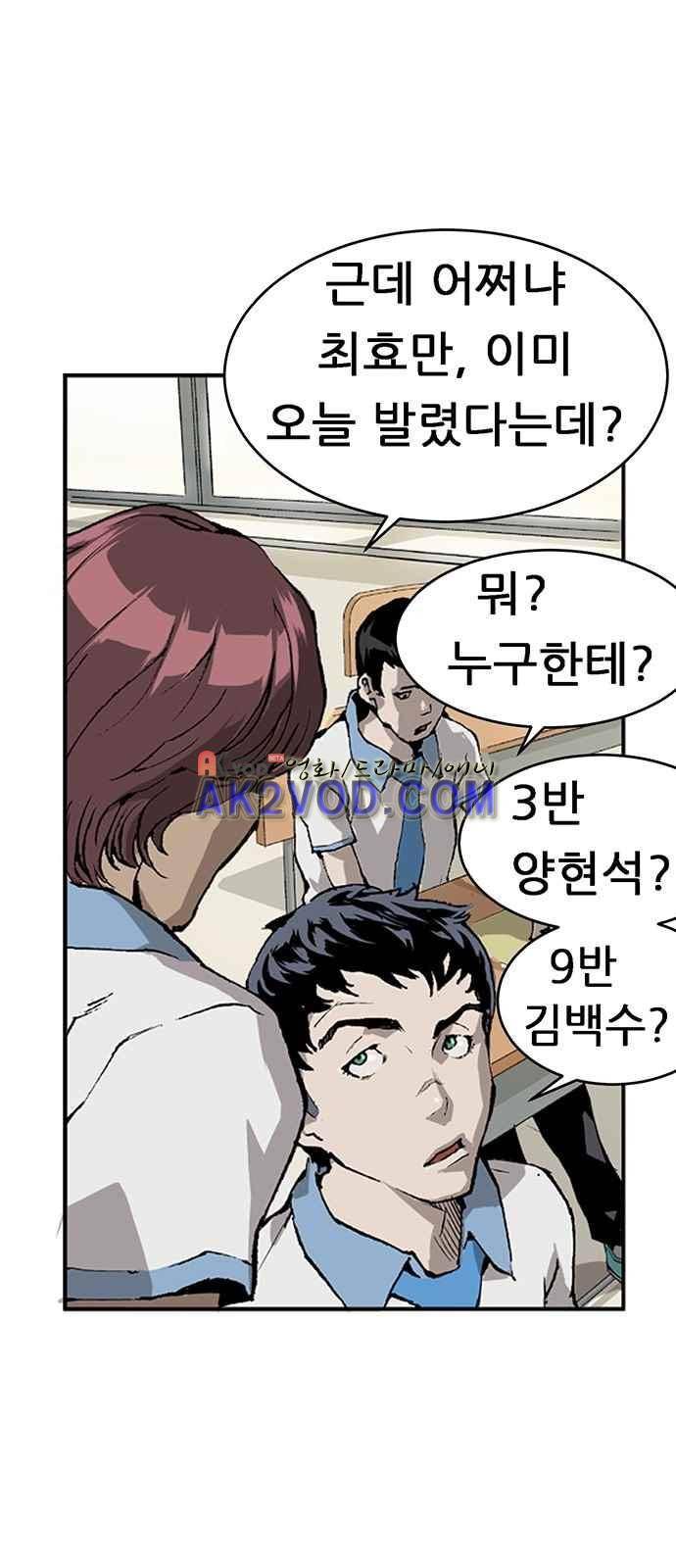 약한영웅 1화 58