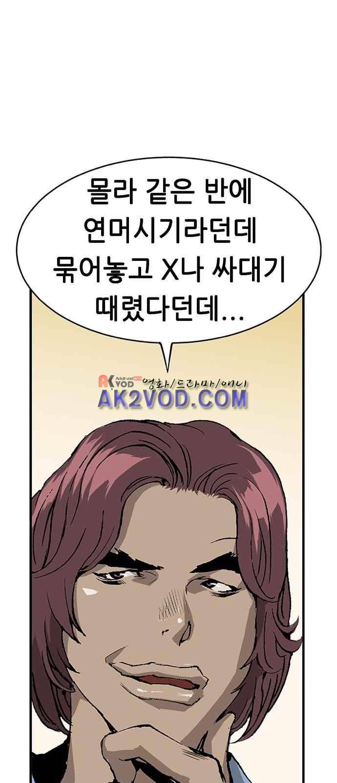 약한영웅 1화 59