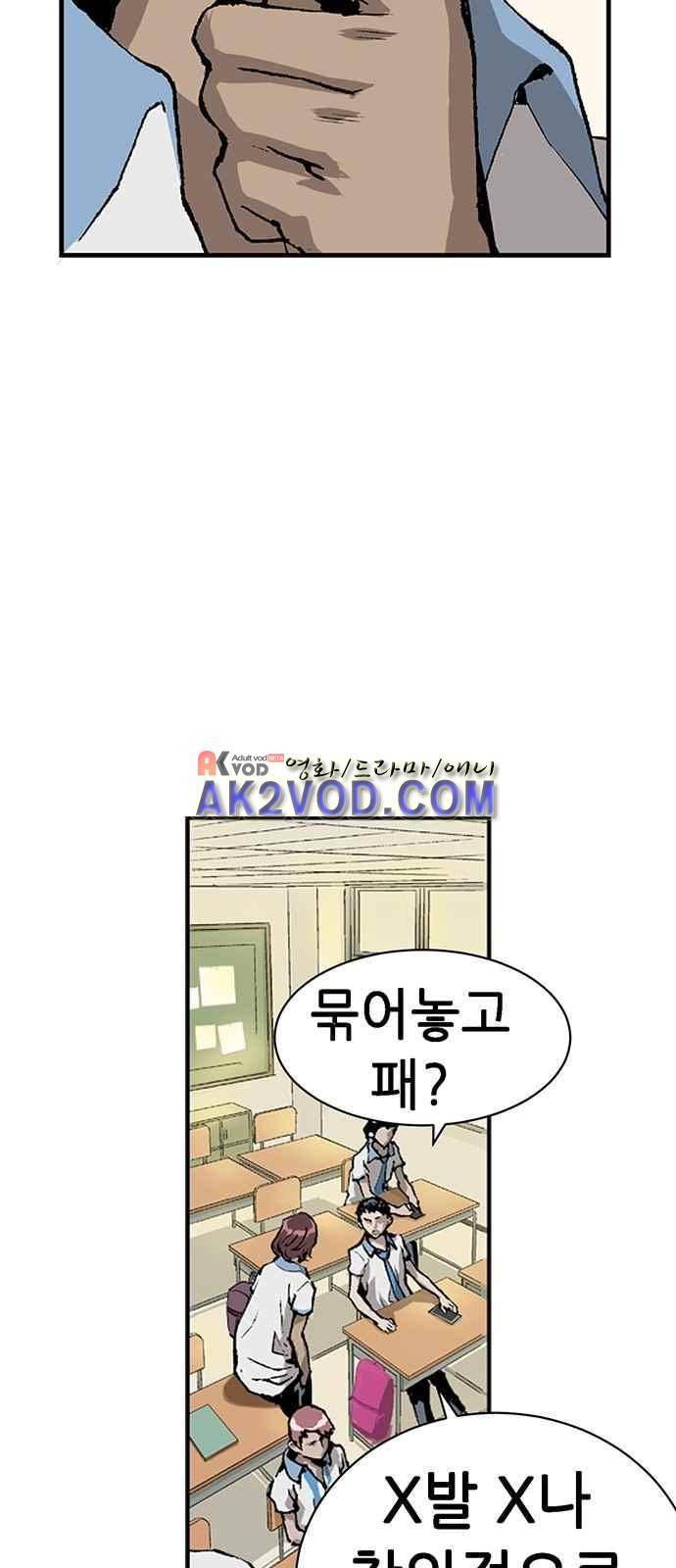 약한영웅 1화 60