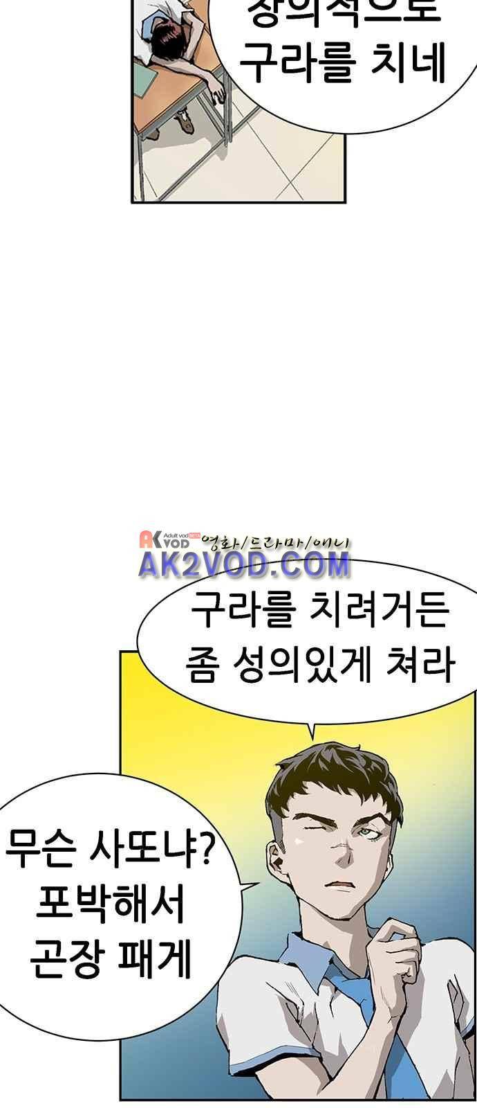 약한영웅 1화 61