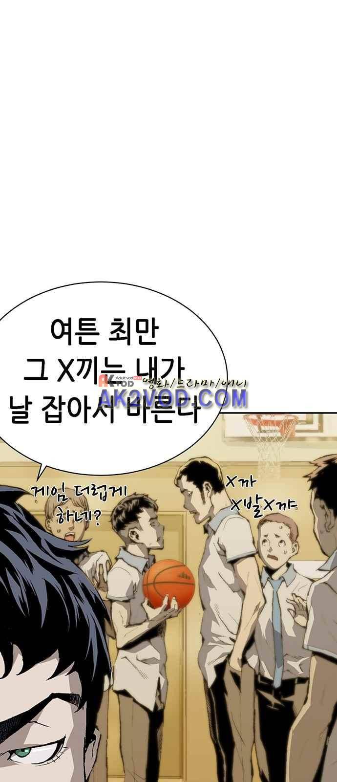 약한영웅 1화 62