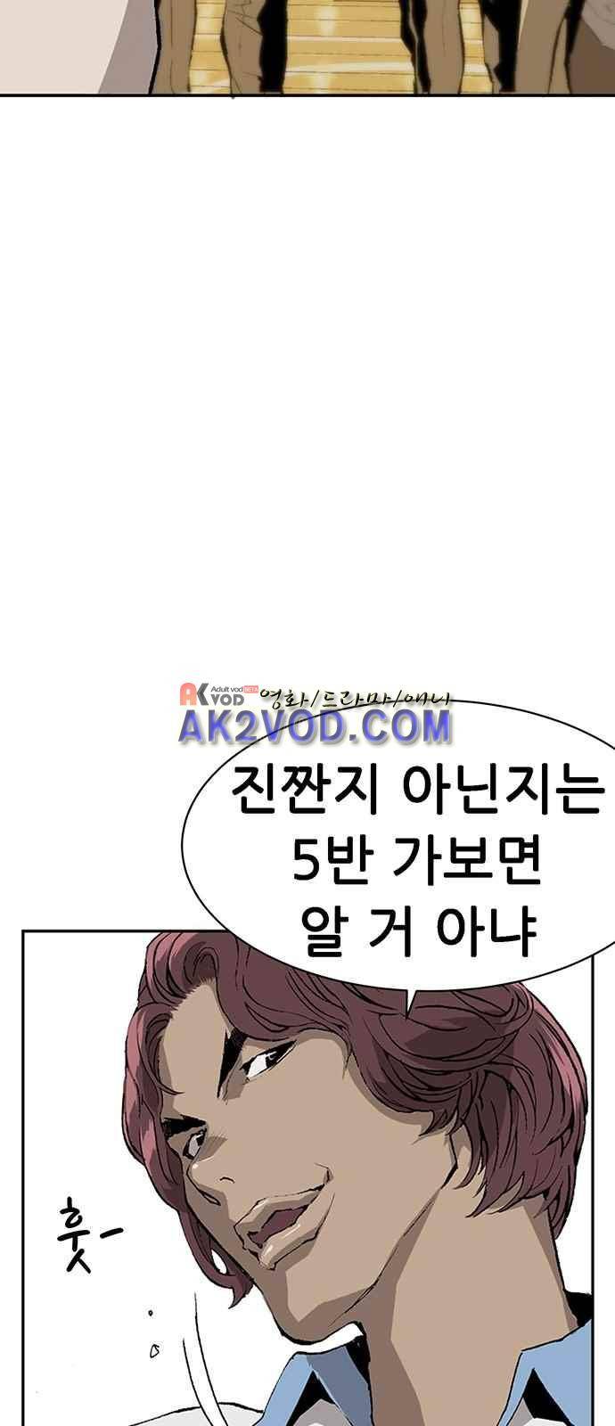 약한영웅 1화 63