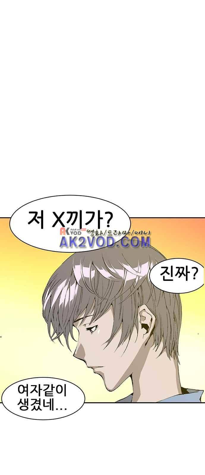 약한영웅 1화 66