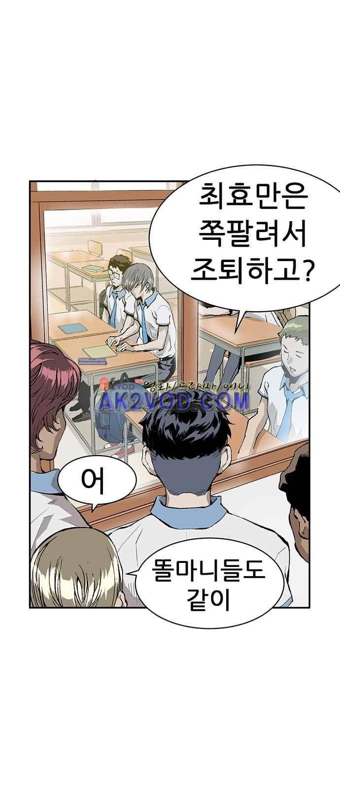 약한영웅 1화 67