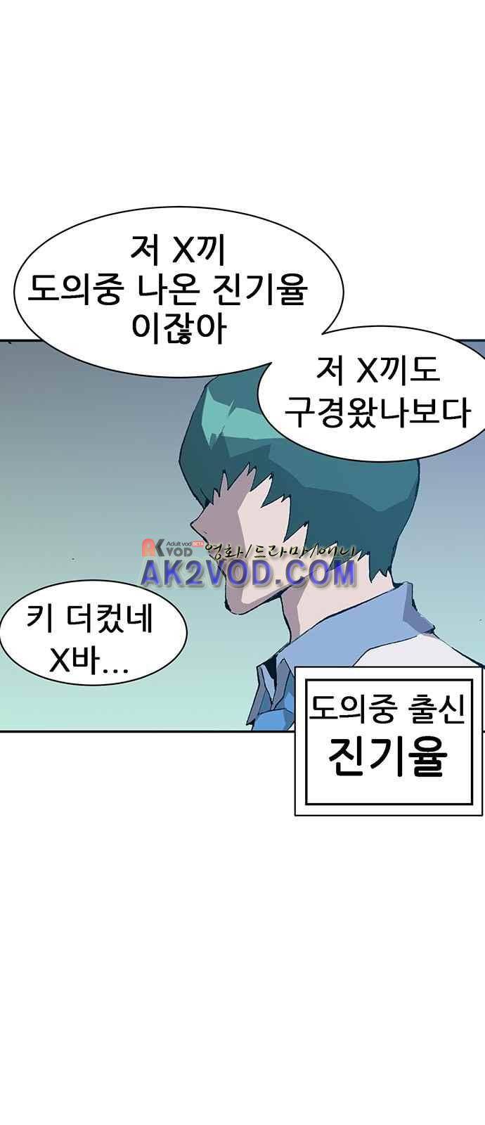 약한영웅 1화 71