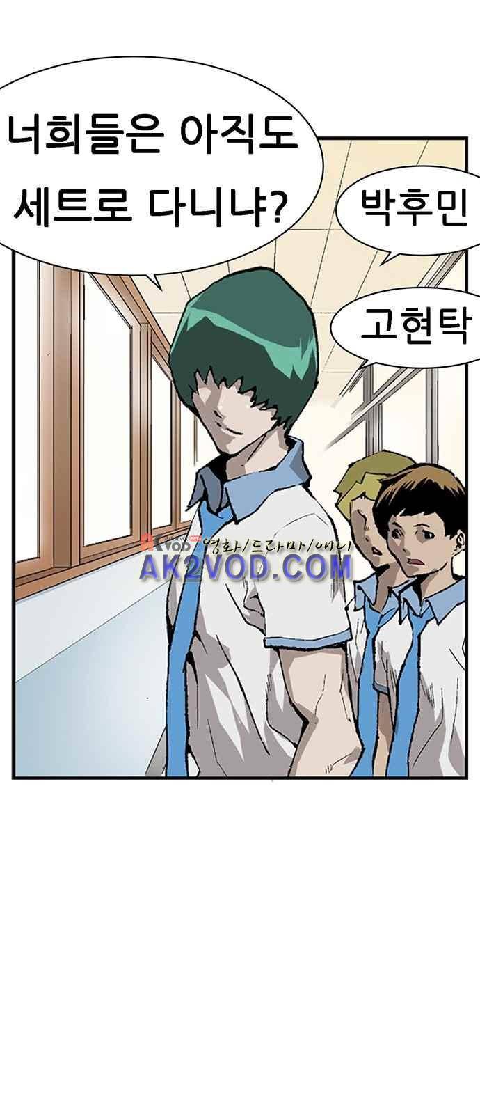 약한영웅 1화 74