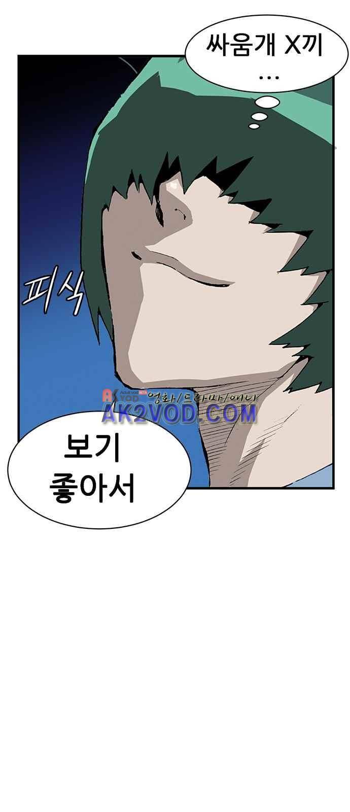 약한영웅 1화 76