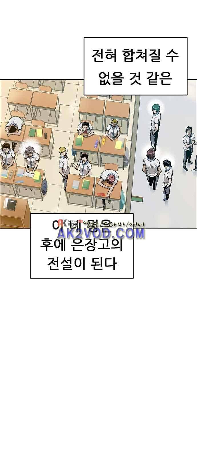 약한영웅 1화 77
