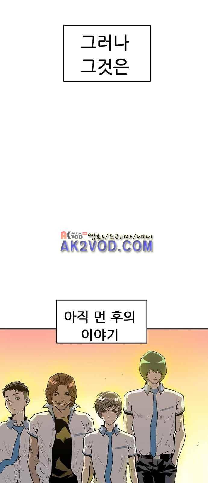 약한영웅 1화 78