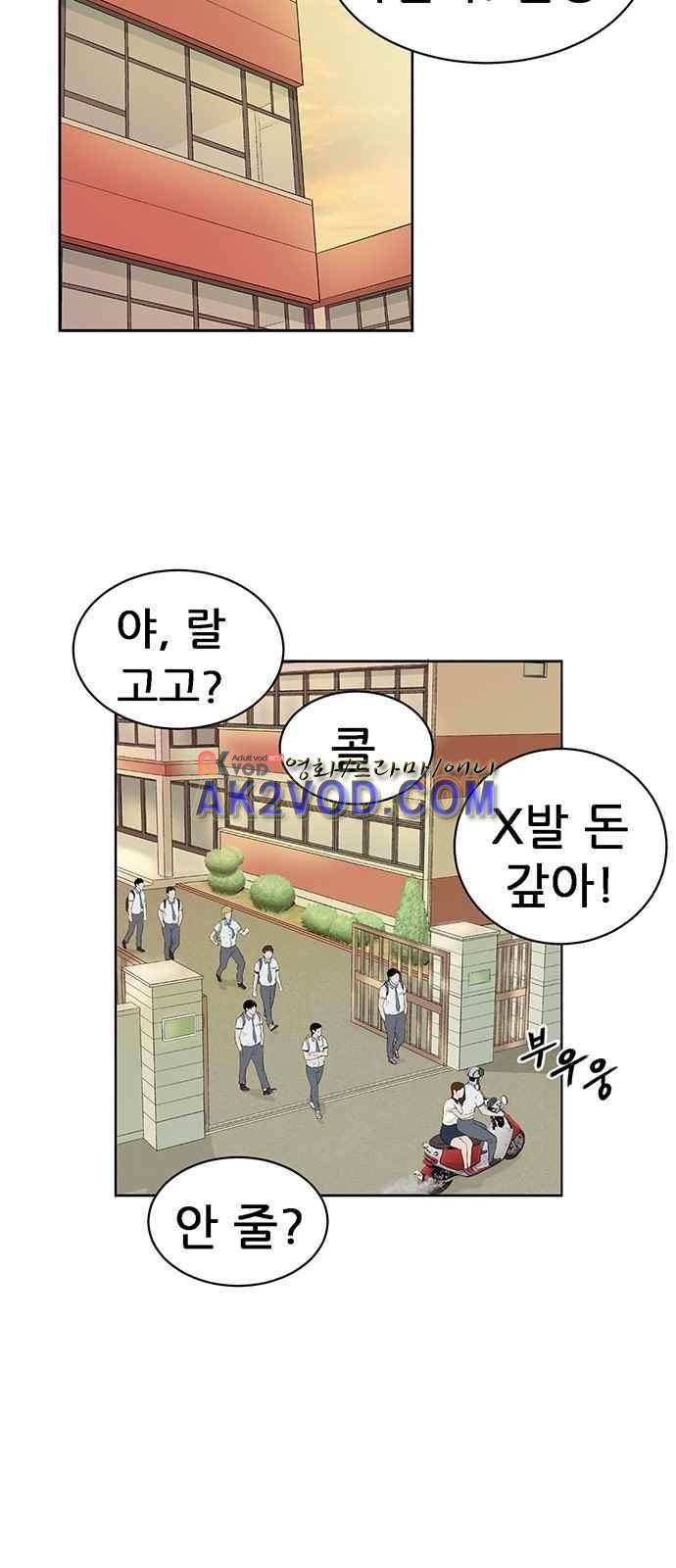약한영웅 1화 80