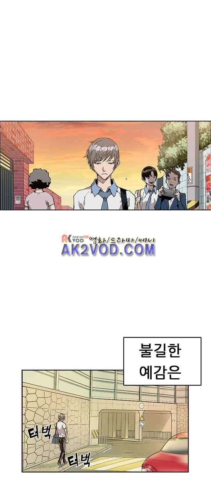 약한영웅 1화 81