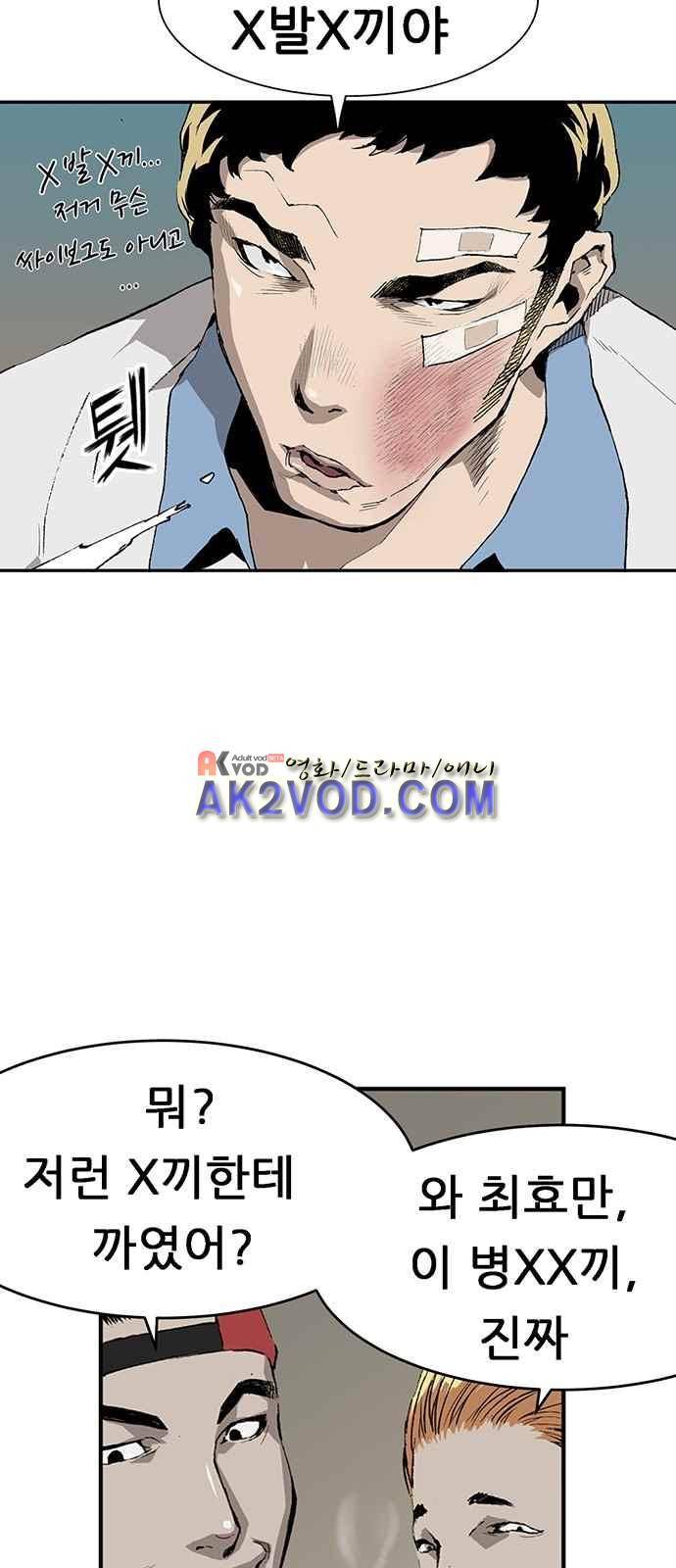 약한영웅 1화 84