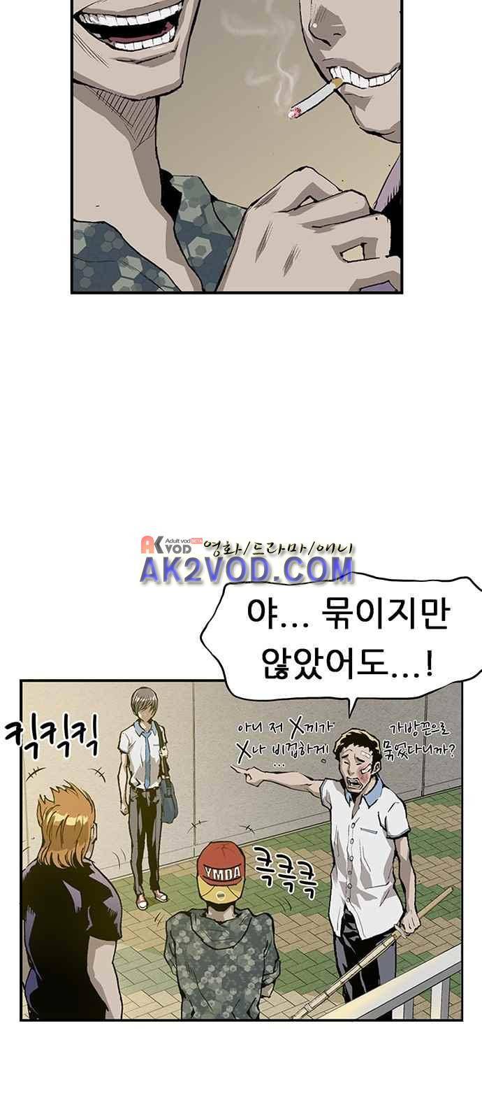 약한영웅 1화 85