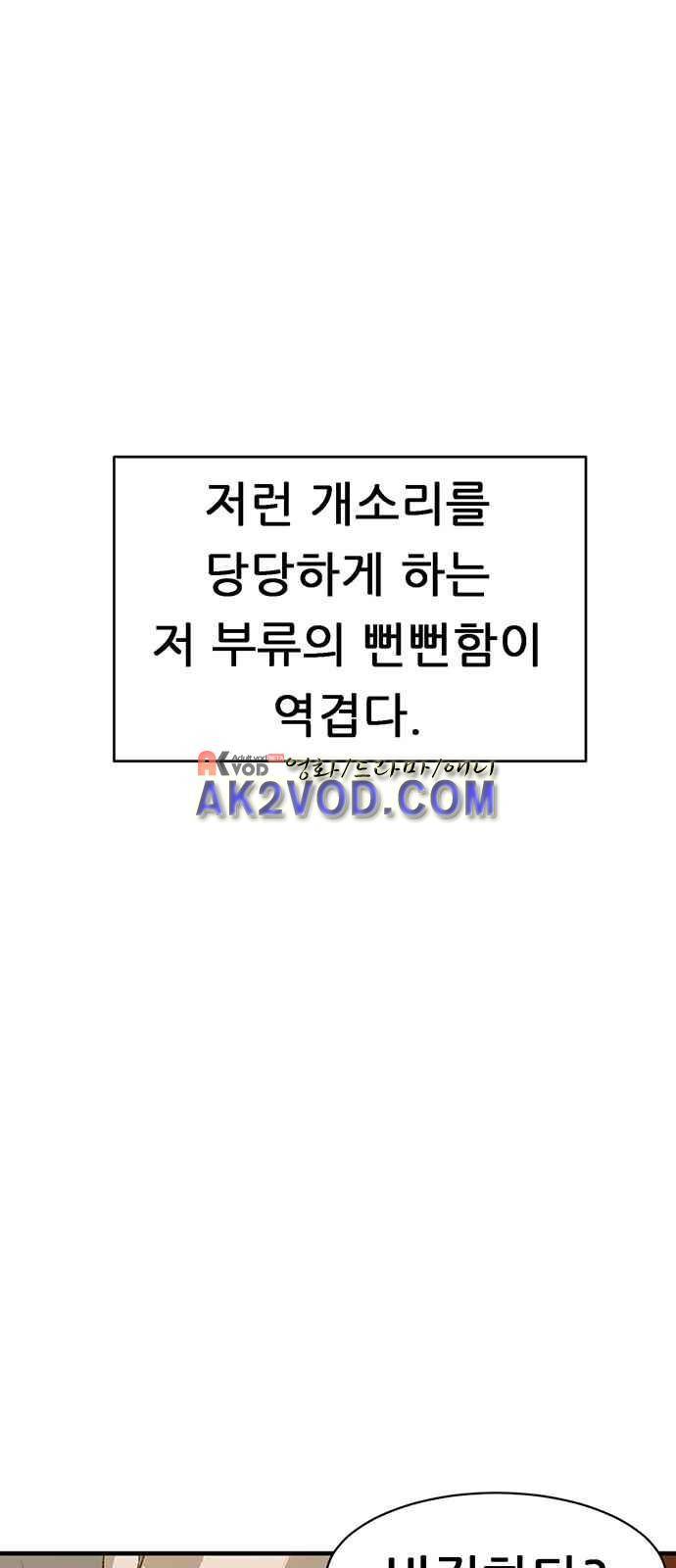 약한영웅 1화 86