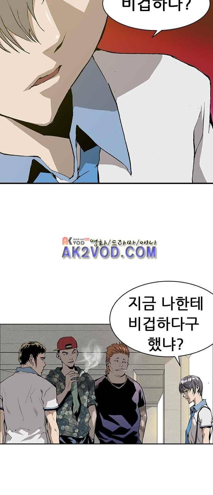약한영웅 1화 87
