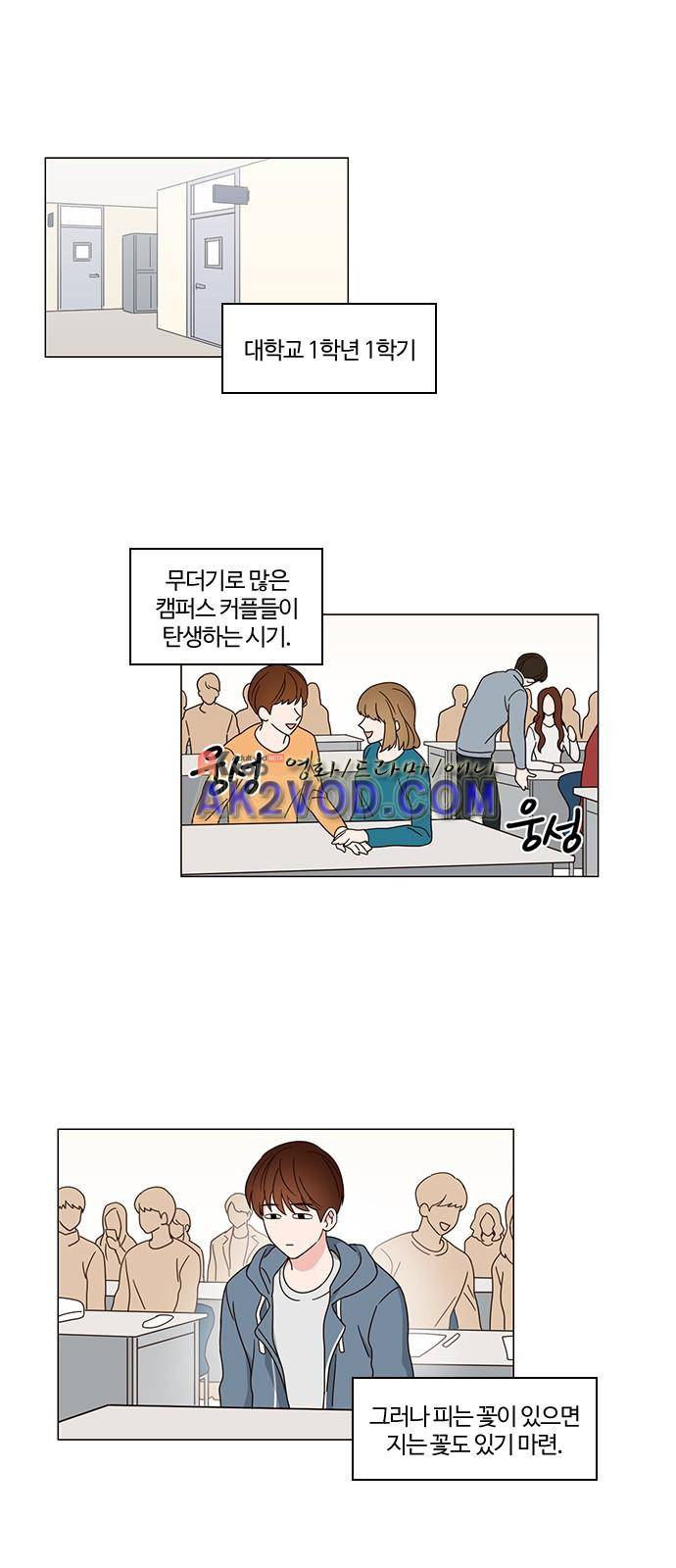 파우스트 인 러브 2화 1