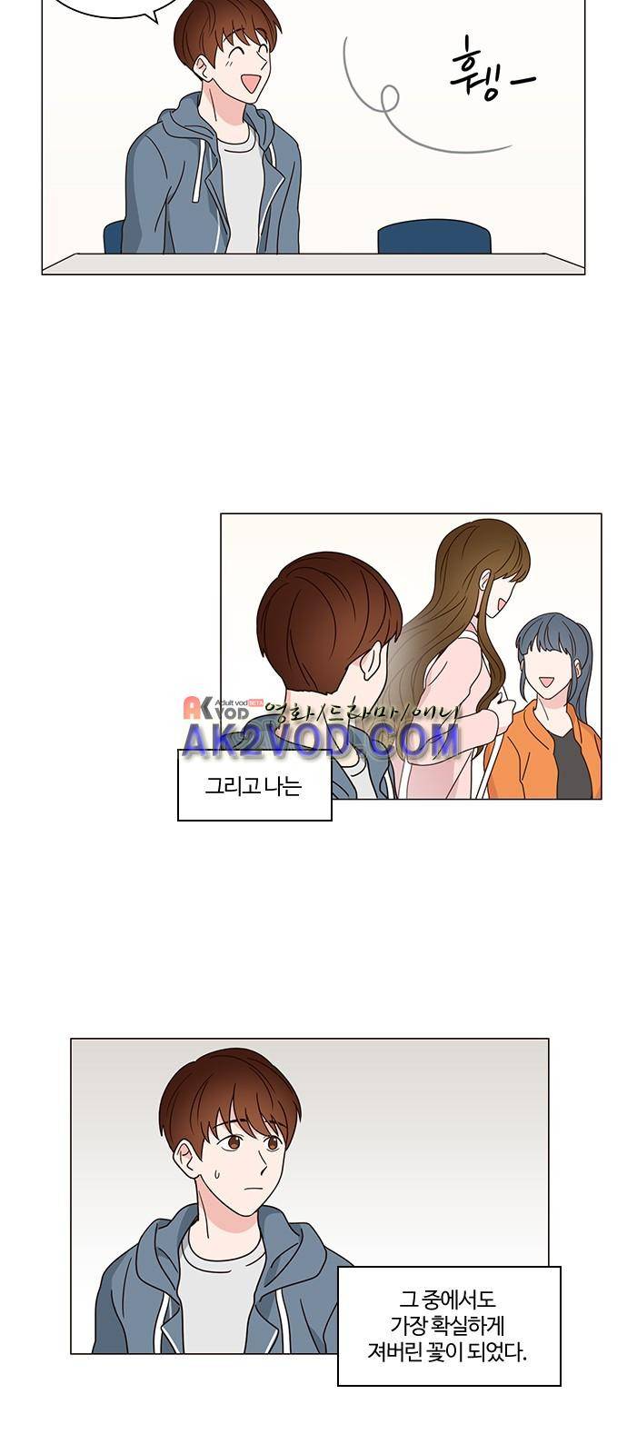 파우스트 인 러브 2화 4