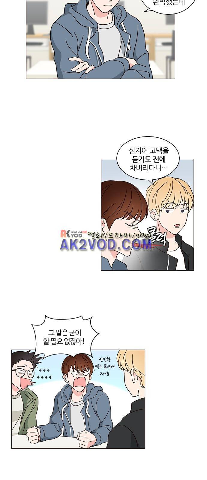 파우스트 인 러브 2화 6