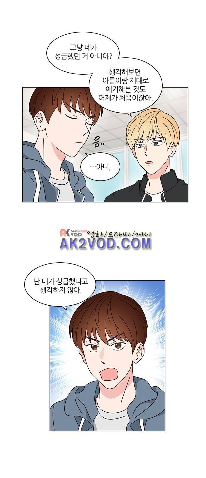 파우스트 인 러브 2화 7