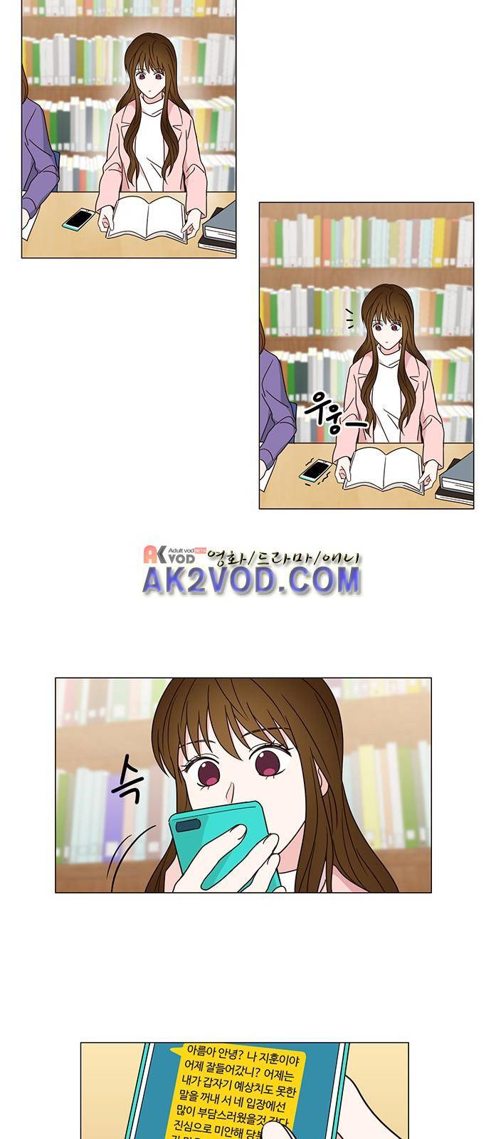 파우스트 인 러브 2화 11