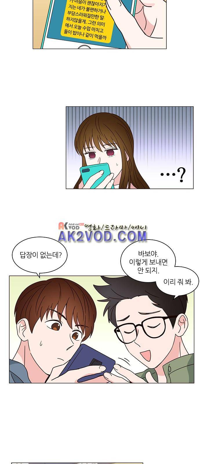 파우스트 인 러브 2화 12