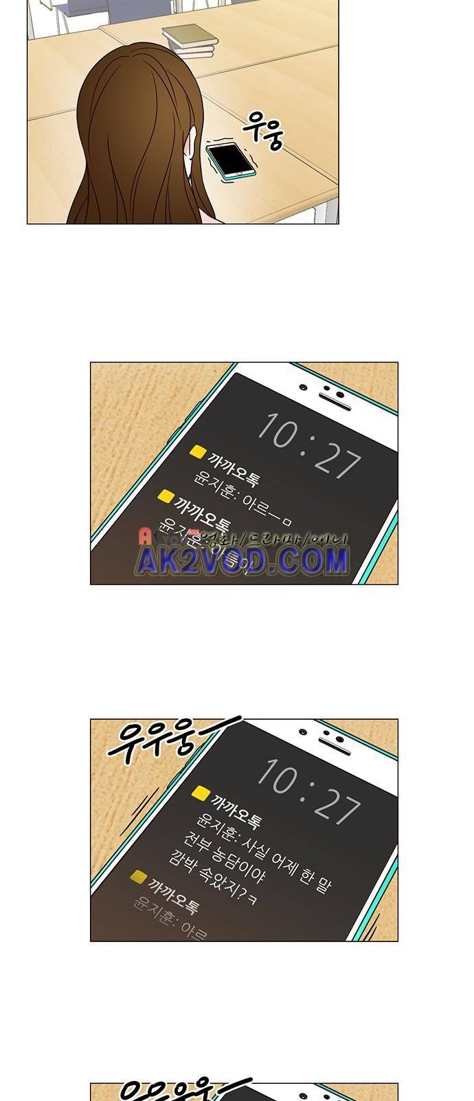 파우스트 인 러브 2화 13