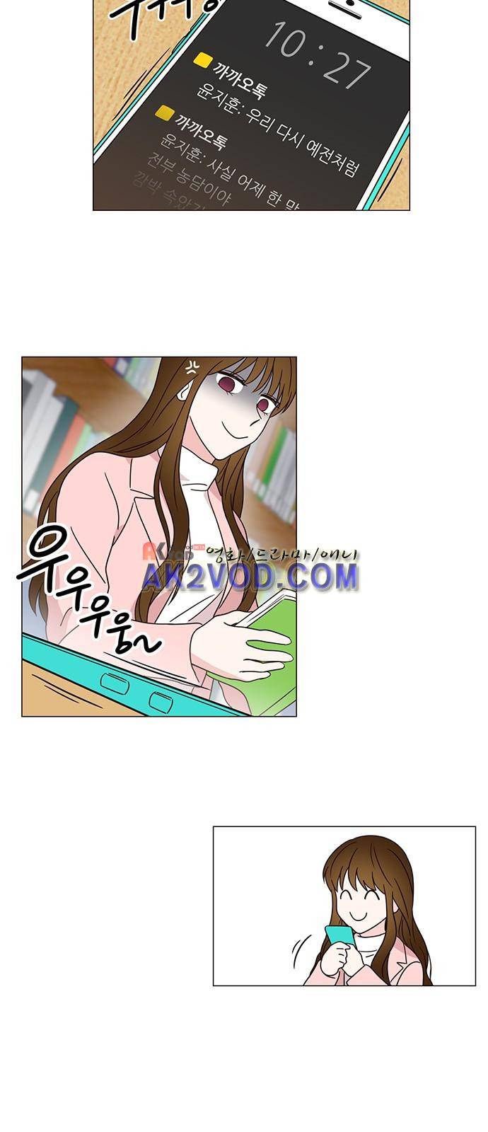 파우스트 인 러브 2화 14