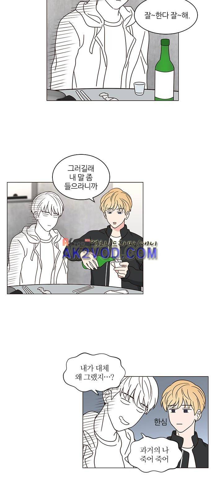 파우스트 인 러브 2화 16