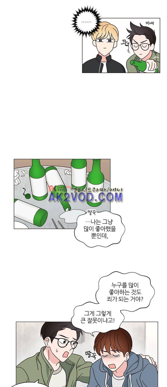 파우스트 인 러브 2화 18