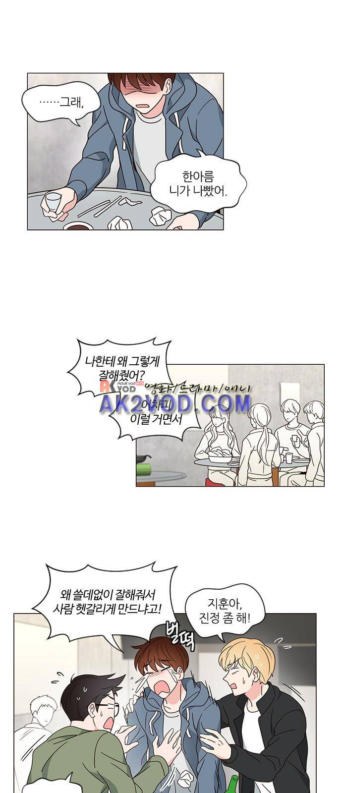 파우스트 인 러브 2화 20