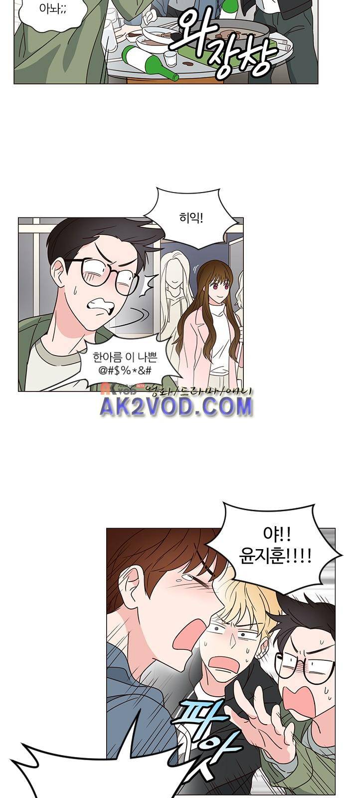 파우스트 인 러브 2화 21