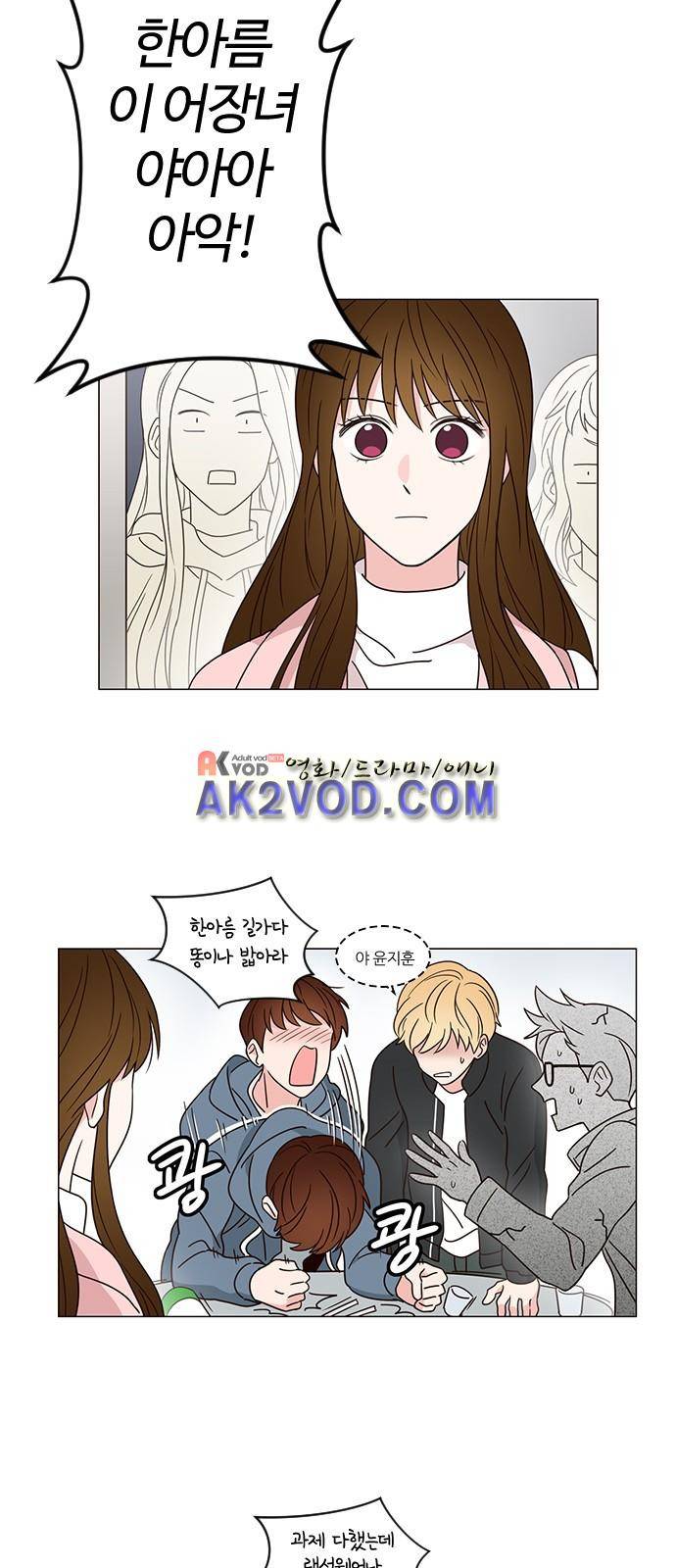 파우스트 인 러브 2화 22