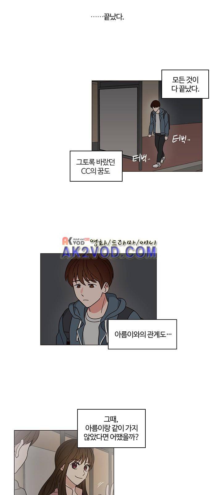 파우스트 인 러브 2화 25