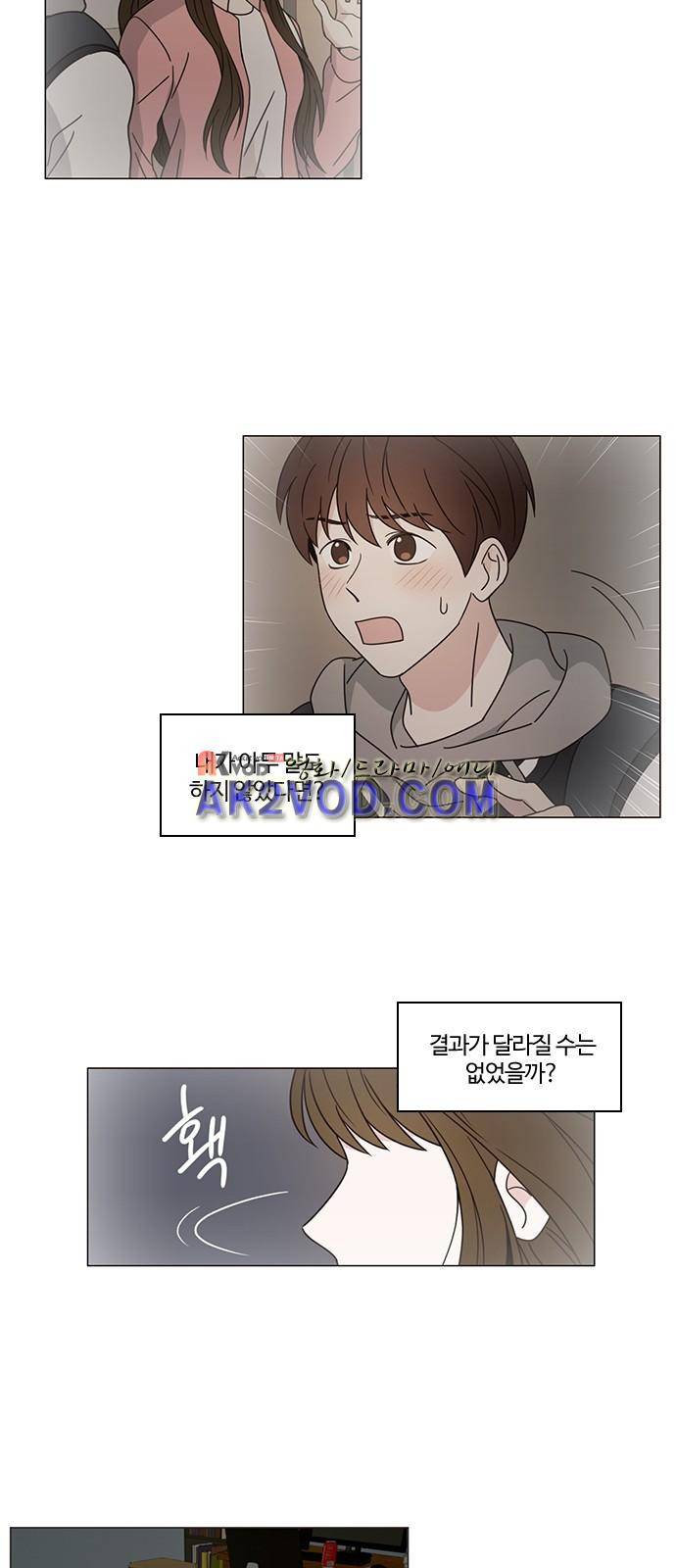 파우스트 인 러브 2화 26