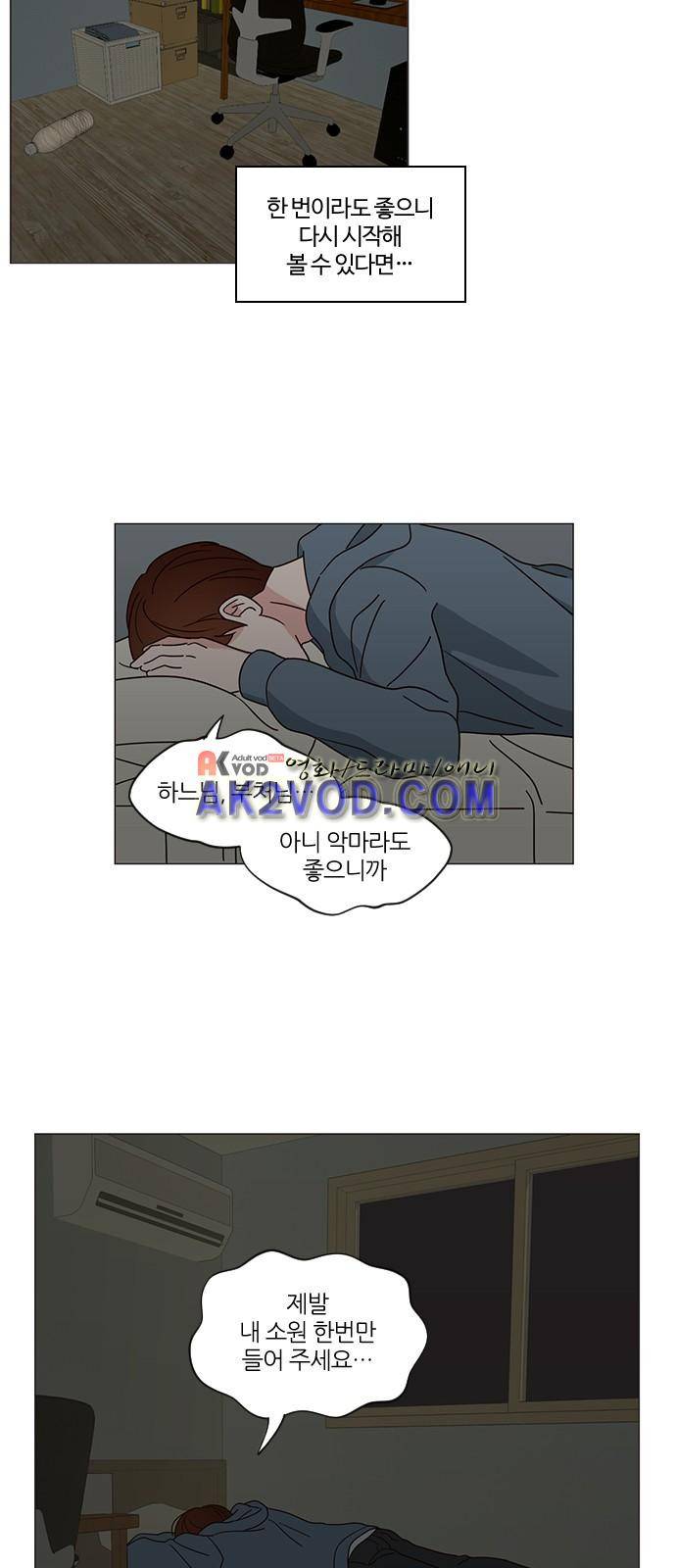 파우스트 인 러브 2화 27