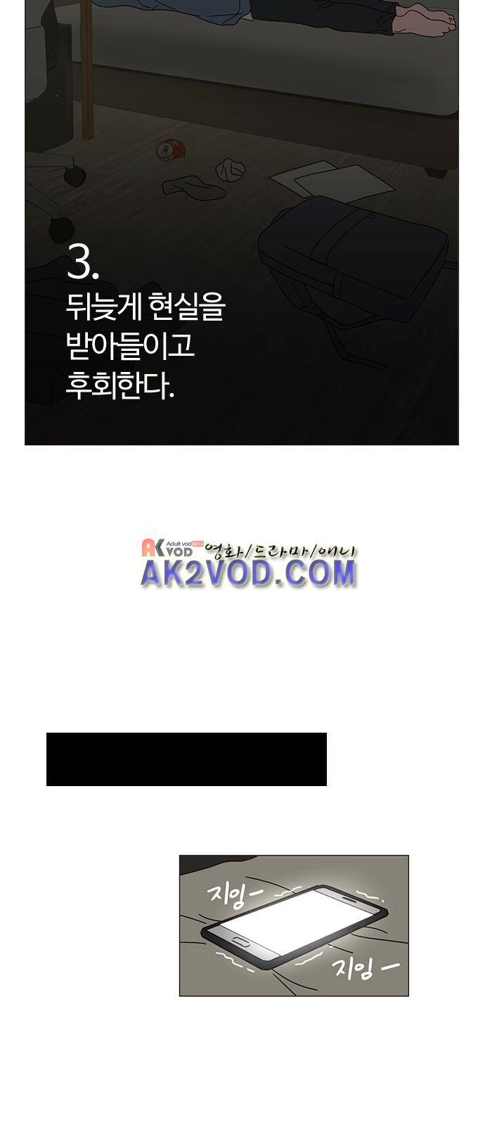파우스트 인 러브 2화 28