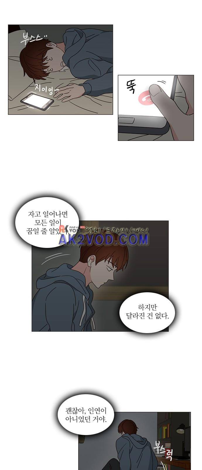 파우스트 인 러브 2화 29