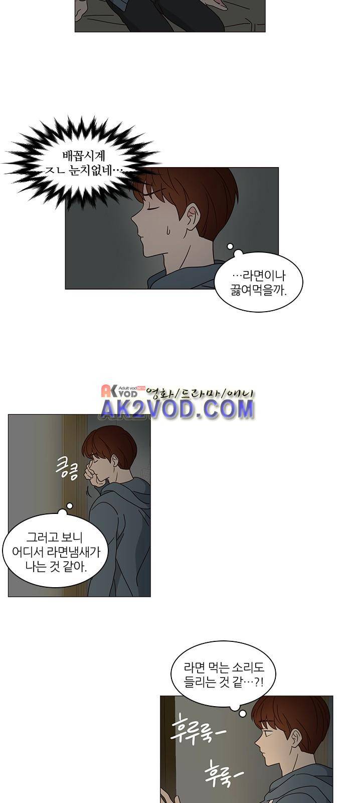 파우스트 인 러브 2화 31
