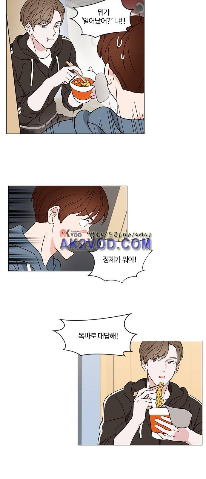 파우스트 인 러브 2화 34