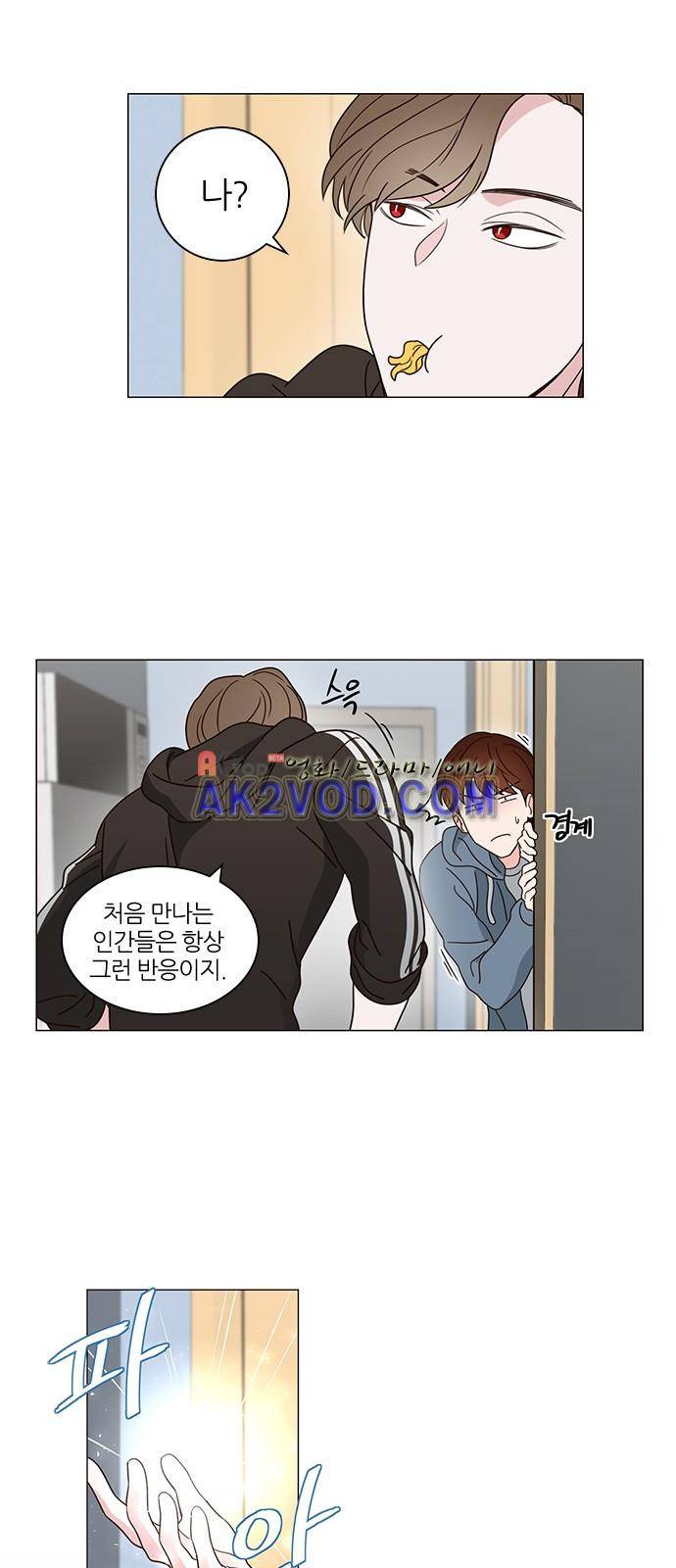 파우스트 인 러브 2화 35